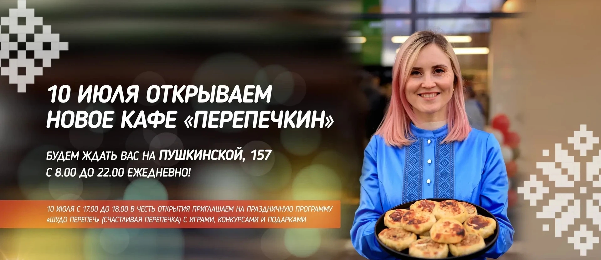 доставка еды перепечкин