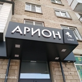 📱 077766266 Изготовление, установка, облицовка Рекламные маркизы, козырьки, навесы, оформление входных групп в Тирасполе, Кишиневе, Бендерах, Каменке, Рыбнице, Дубоссарах, Григориополе, Слободзее, Днестровске и других населенных пунктах ПМР