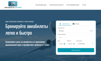 Многостраничный сайт