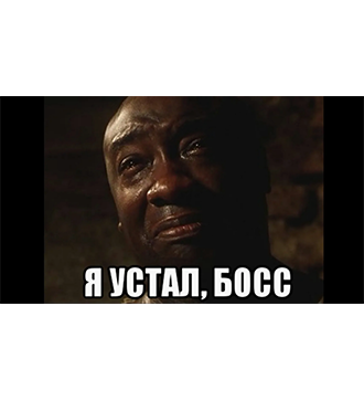 Картинка плачет негр