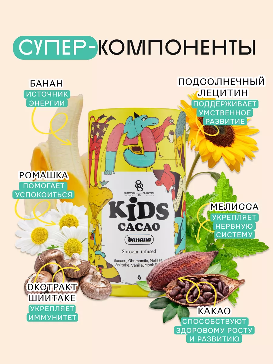 Банан какао SHROOM SHROOM