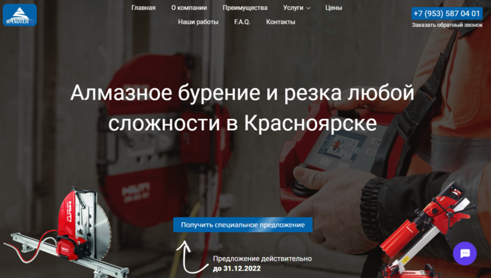 Алмазное бурение и резка любой сложности в Красноярске