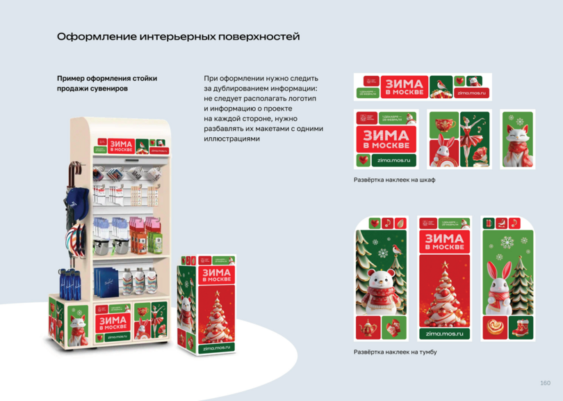 Макет баннера на ограждения 2000x1155 мм ТИП-2