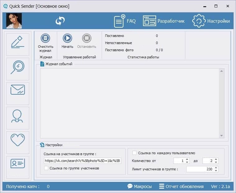 Quick Sender — работа с материалами групп ВКонтакте
