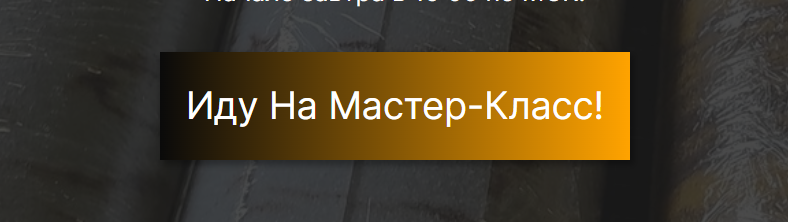лендинг для вебинара