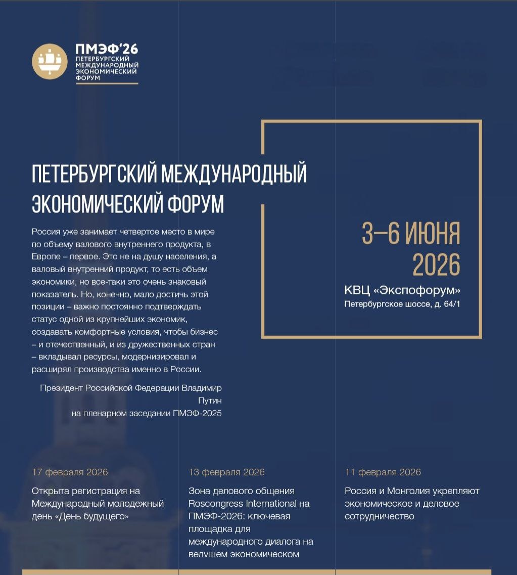 Транспорт на ПМЭФ в Санкт-Петербурге