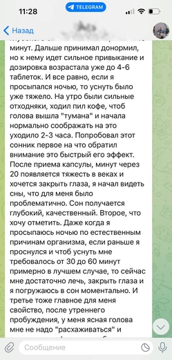 отзыв