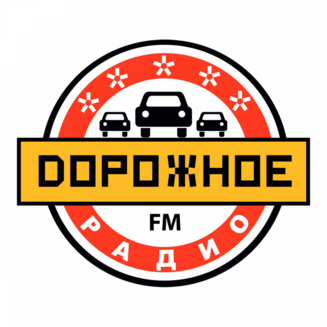 Дорожное Радио