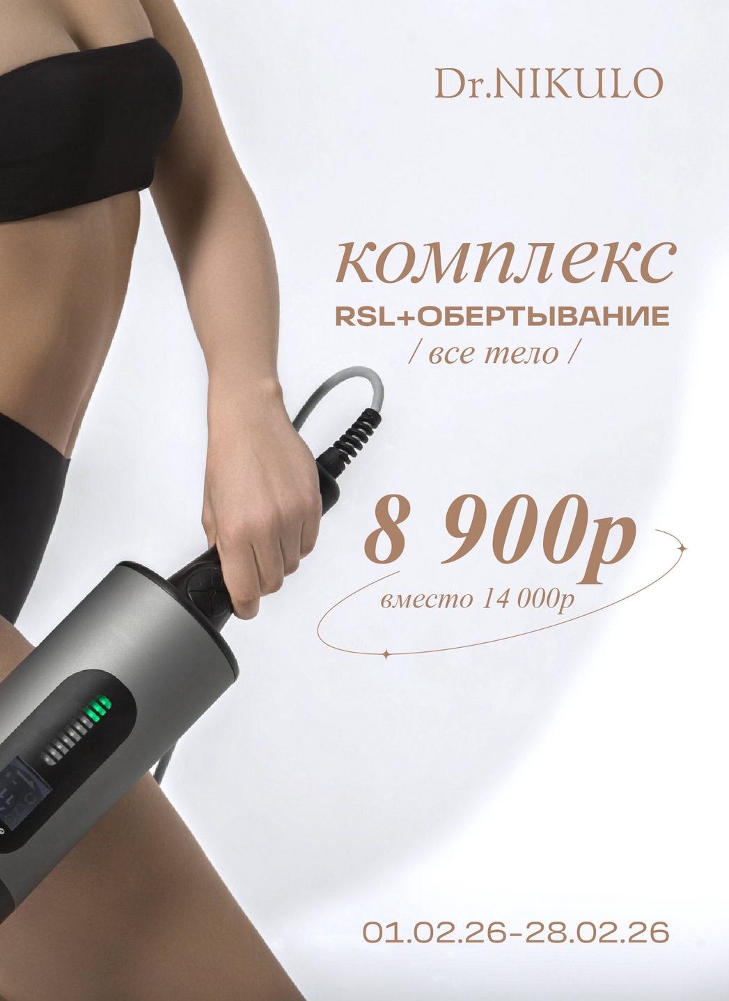 Акции, скидки