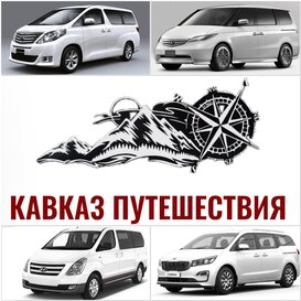 Минивен