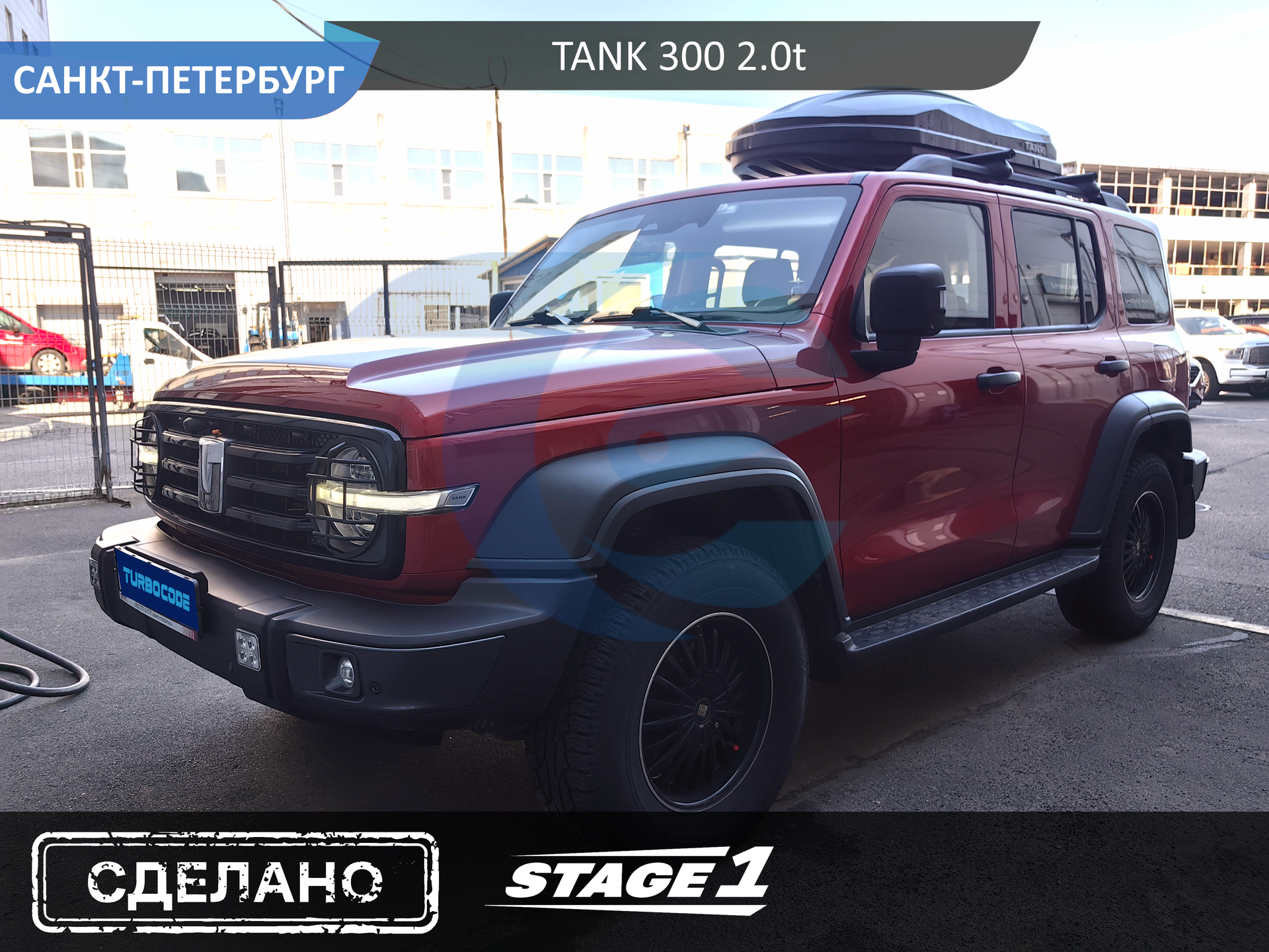 GAC GS8 II после чип-тюнинга