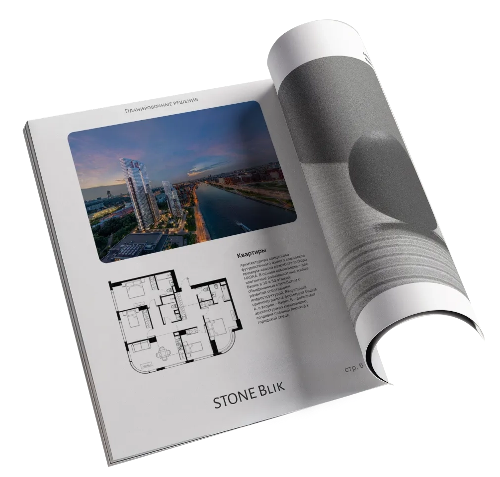 ЖК «Стоун блик» - презентация