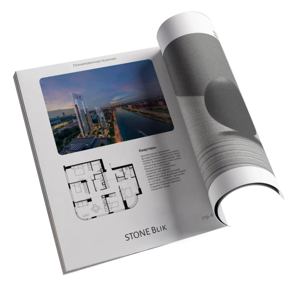ЖК «Стоун блик» - презентация
