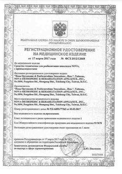 сертификат ходунки детские шагающие