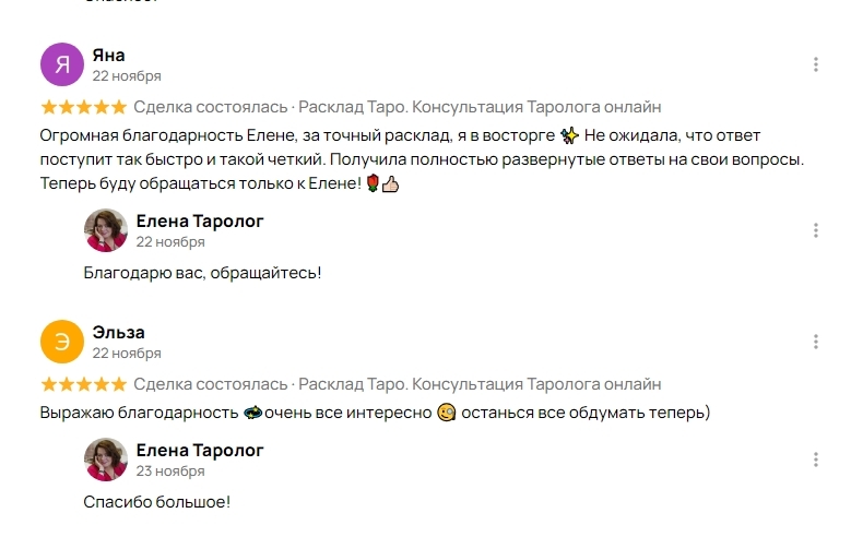 Отзывы 22 ноября 2024