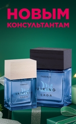 подарок новичку фаберлик