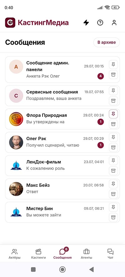 Социальная сеть для киноиндустрии