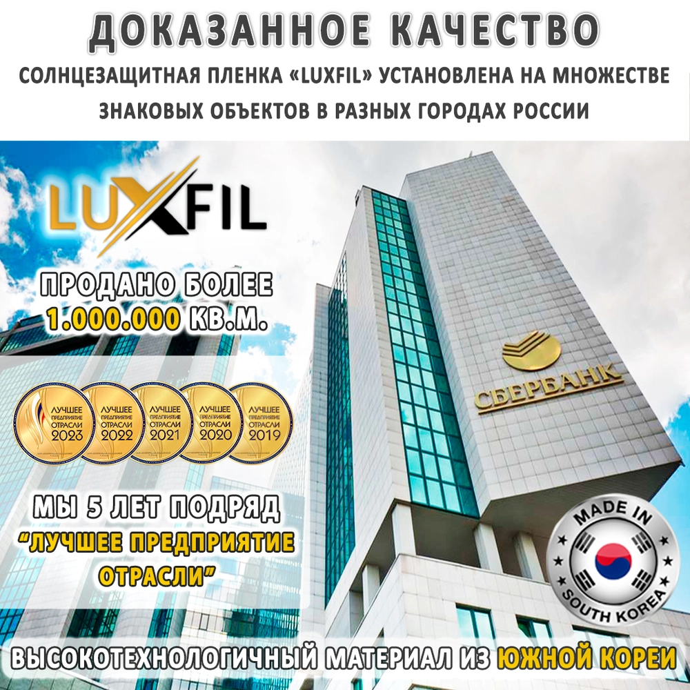 Солнцезащитные пленки качество