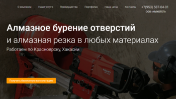 Алмазное бурение отверстий и алмазная резка в любых материалах