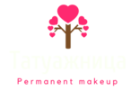 Татуажница
