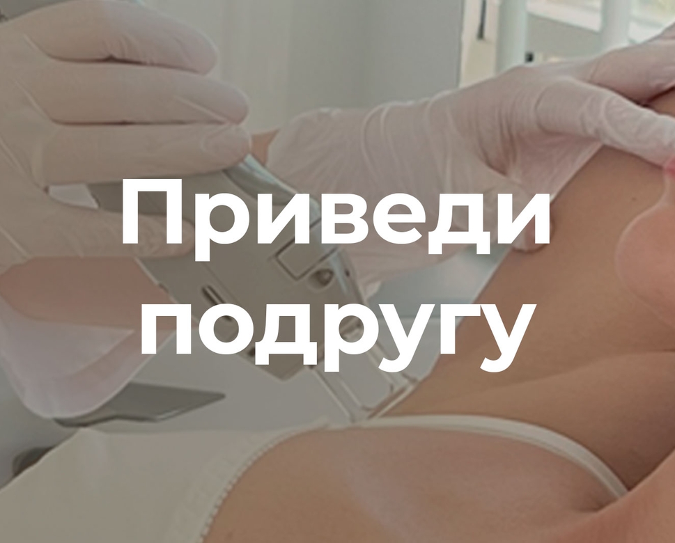 Скидку 20% на следующую процедуру лазерной эпиляции