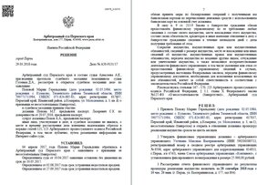 Банкротство физических лиц