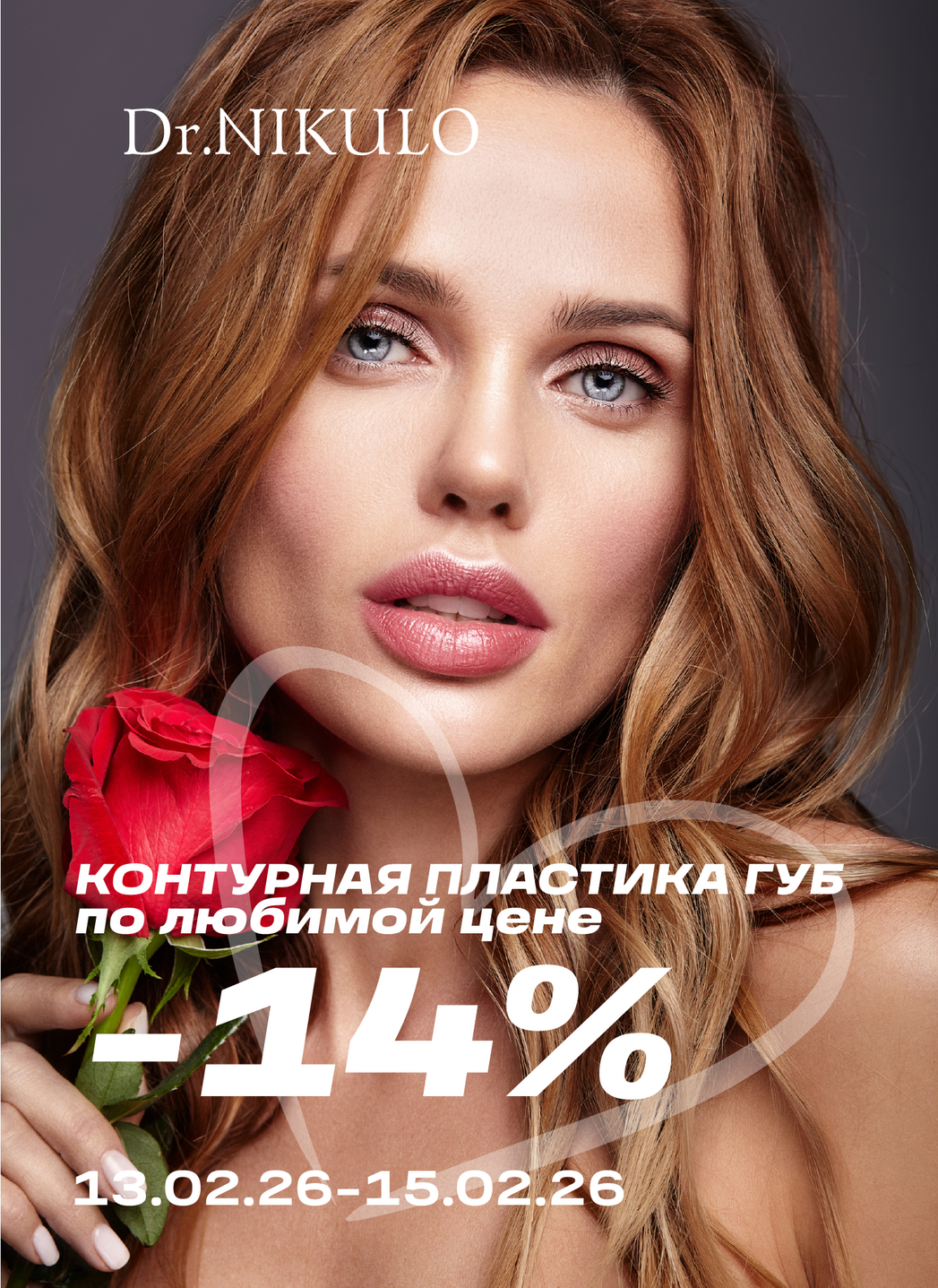 Акции, скидки