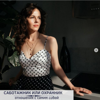 охраняющая или саботирующая часть