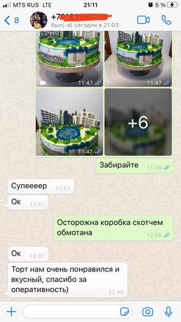 Отзыв N13