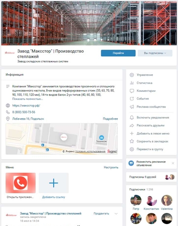 Максстор Вконтакте