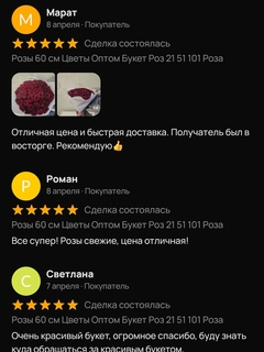 Скриншот отзывов клиентов о цветочном салоне Aqvilegia