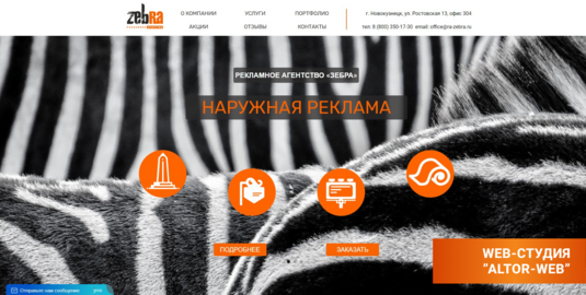 Разработка создание сайтов