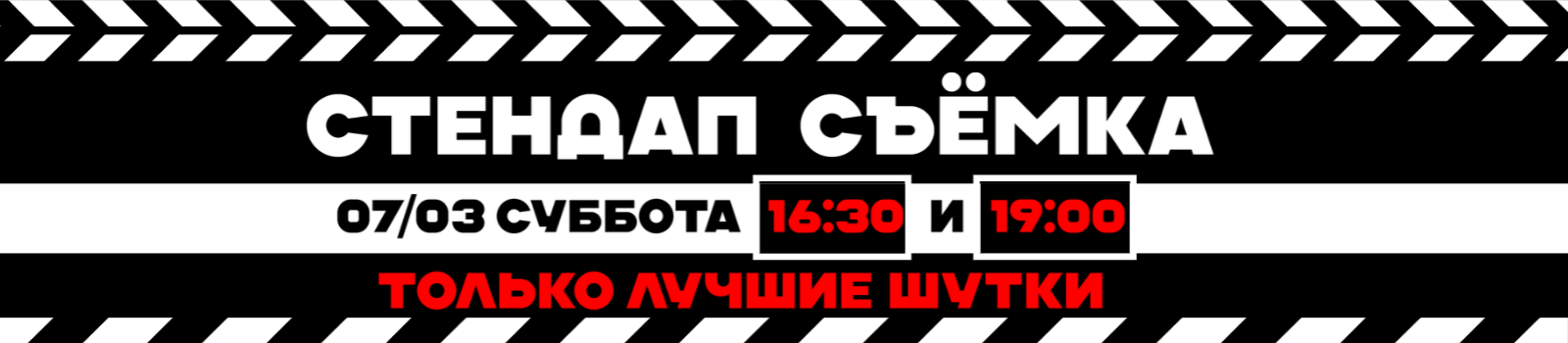 Шоу реальной комедии