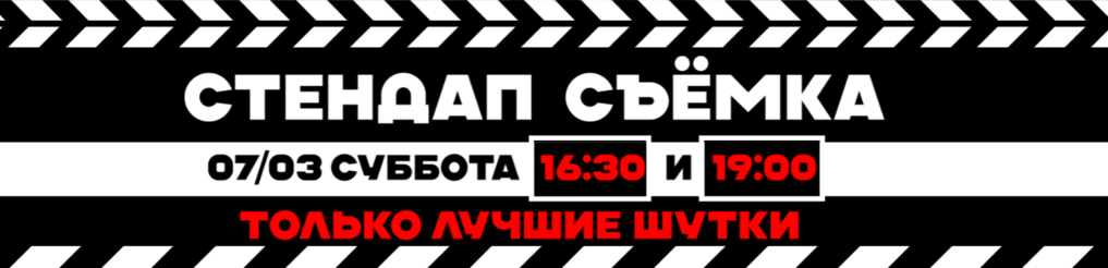 Шоу реальной комедии