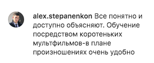 Отзыв Instagram