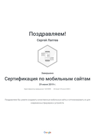 Мобильная реклама Белгород