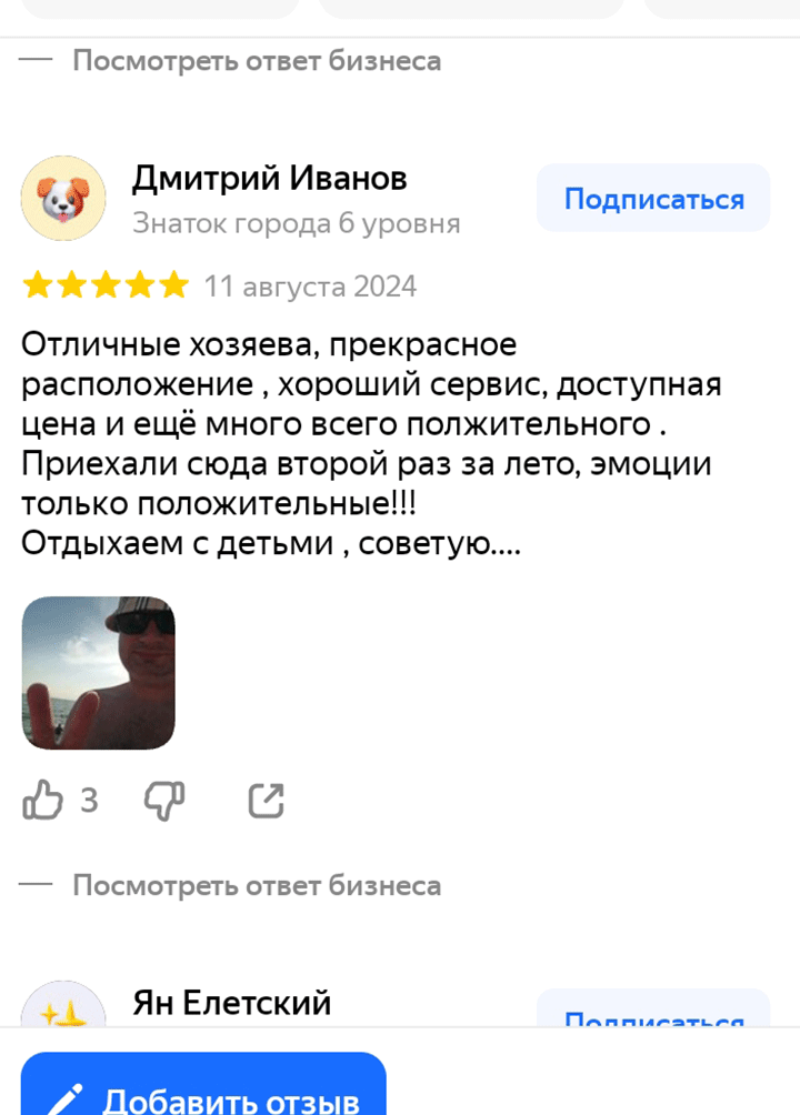 Отзывы, гостевой дом Петрович, Азовское море