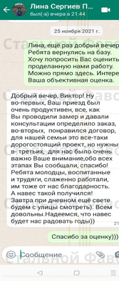 Полозительный отзыв довольного заказчика