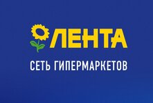 Гипермаркет ЛЕНТА