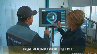 Цифровой Агро-Тур, ИП ГК(Ф)Х Зубарева Н.В., КФХ Зубарева, Красноярский край, Шушенский