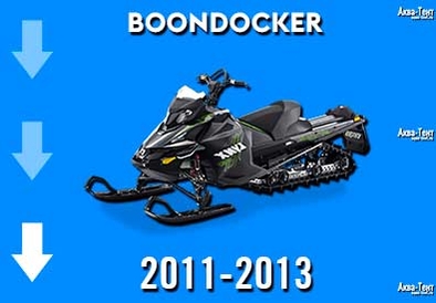 Чехол для снегохода Lynx Boondocker + Xterrain