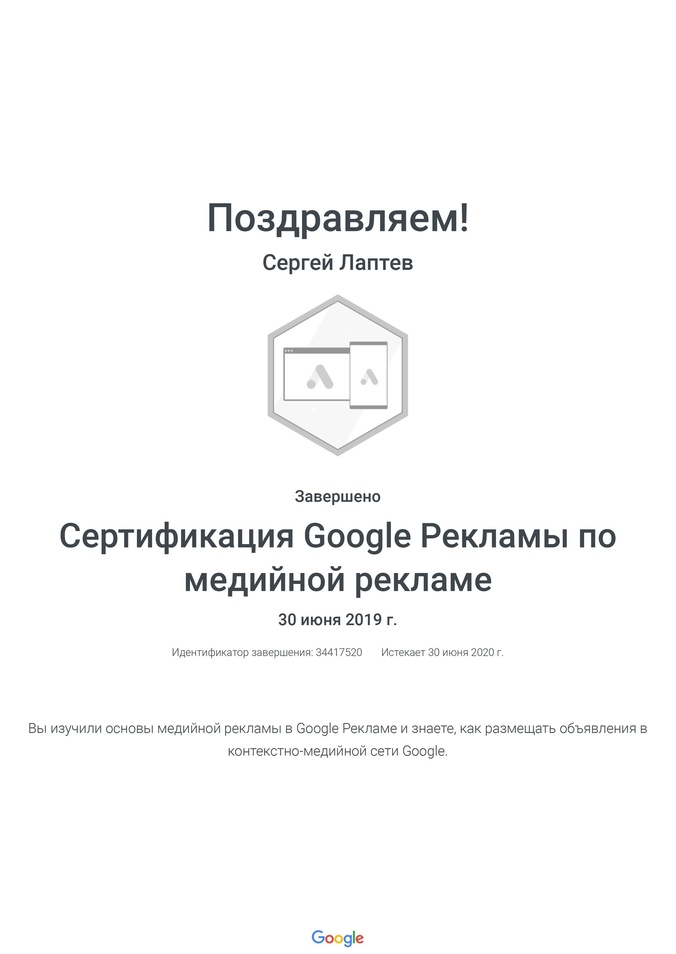 Директолог Лаптев Сергей