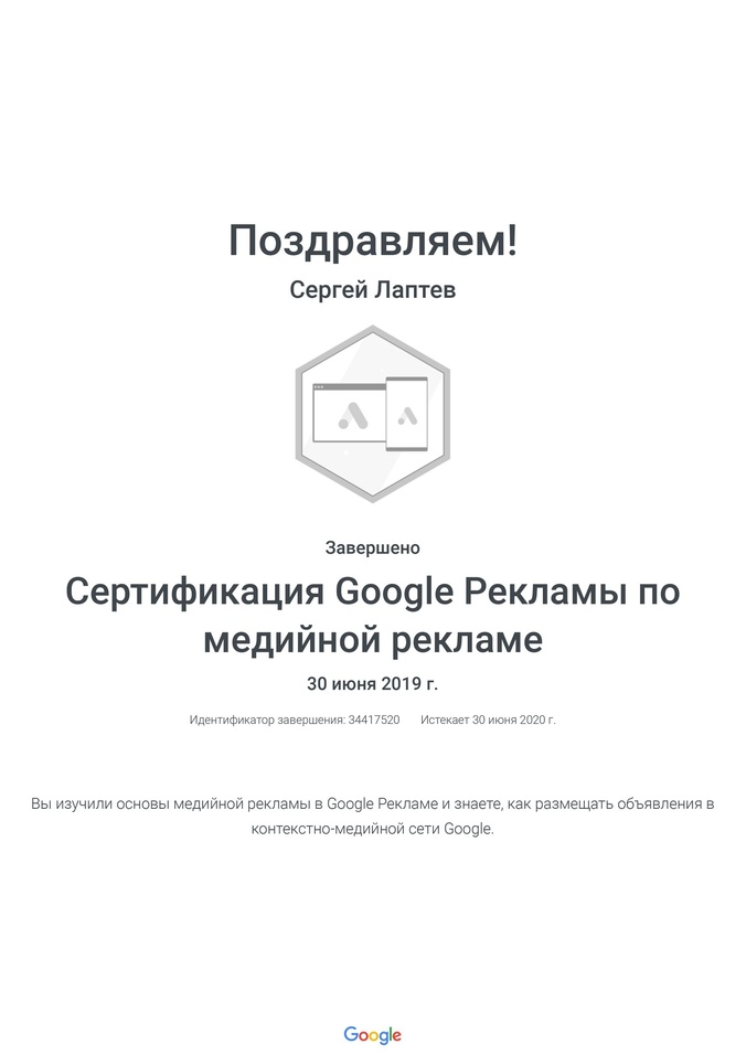 Директолог Лаптев Сергей