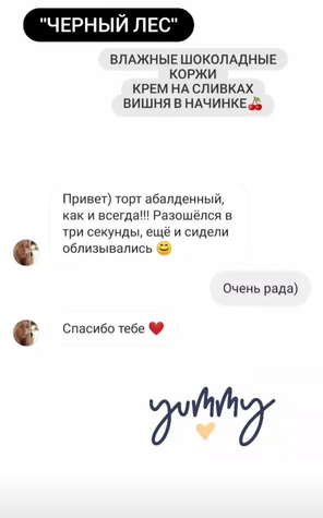 заказать торт