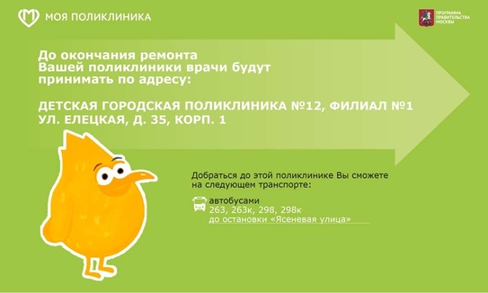 Баннеры с информацией о временном переезде-1