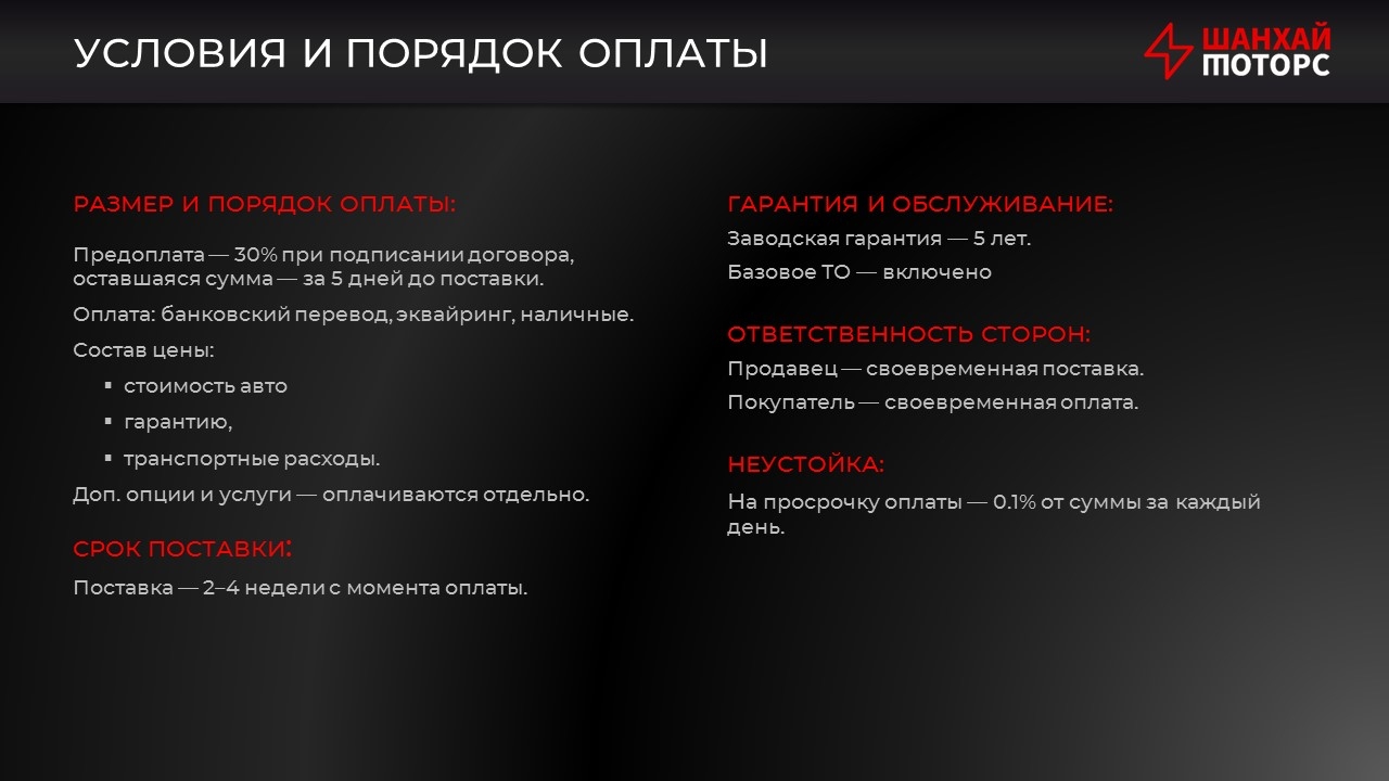 Презентация авто дескоп