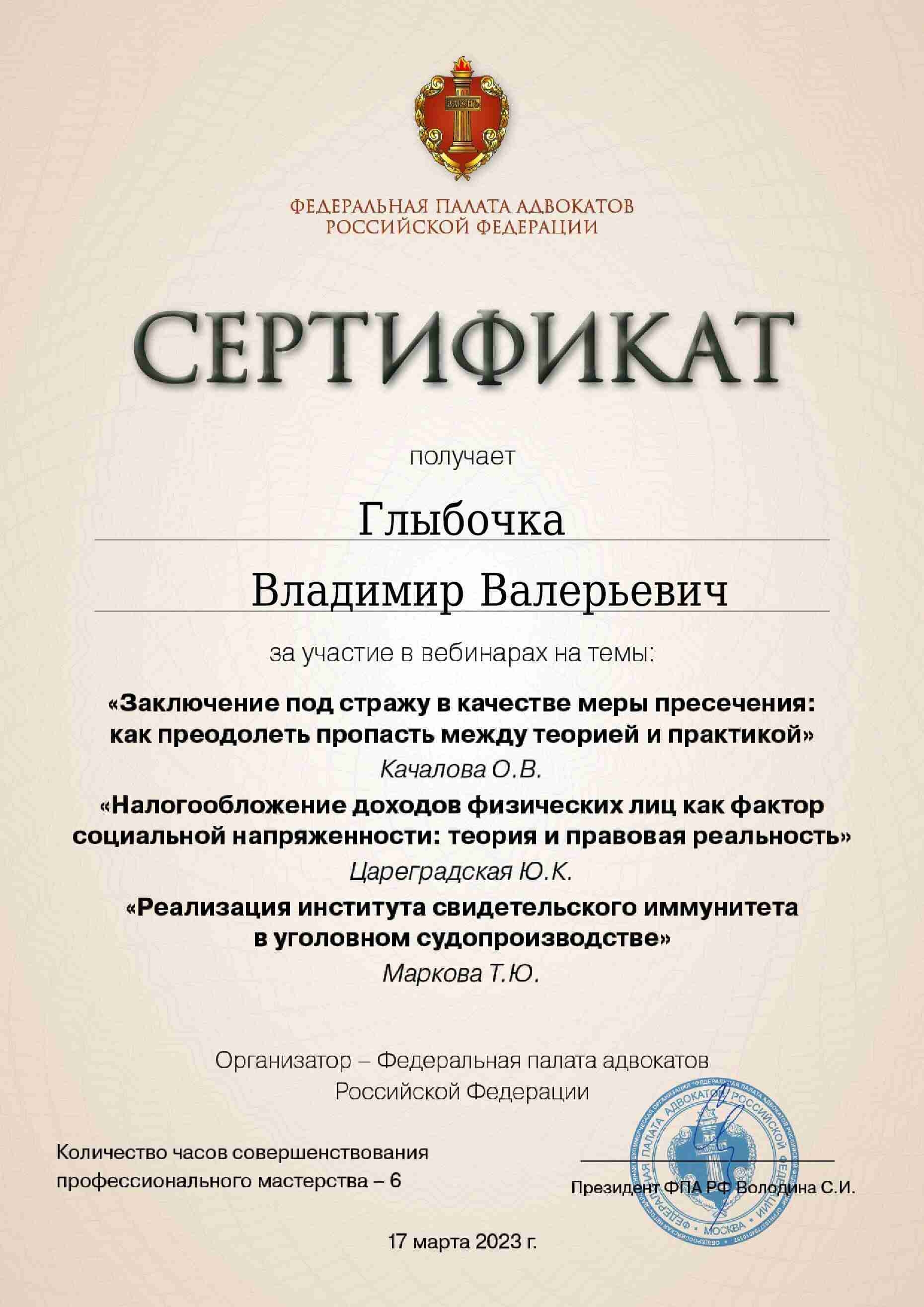«Заключение под стражу в качестве меры пресечения»
