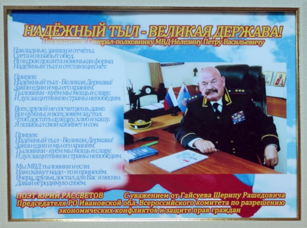 Союз отцов