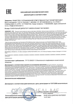 Декларация на Дермахил