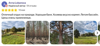 отзыв